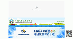 Desktop Screenshot of cdia.org.cn