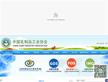 Tablet Screenshot of cdia.org.cn